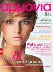 armonia cover